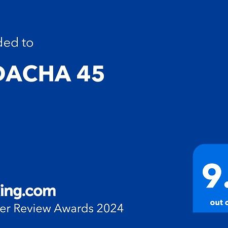 U-Dacha 45 Διαμέρισμα Σάνι Μπιτς Εξωτερικό φωτογραφία