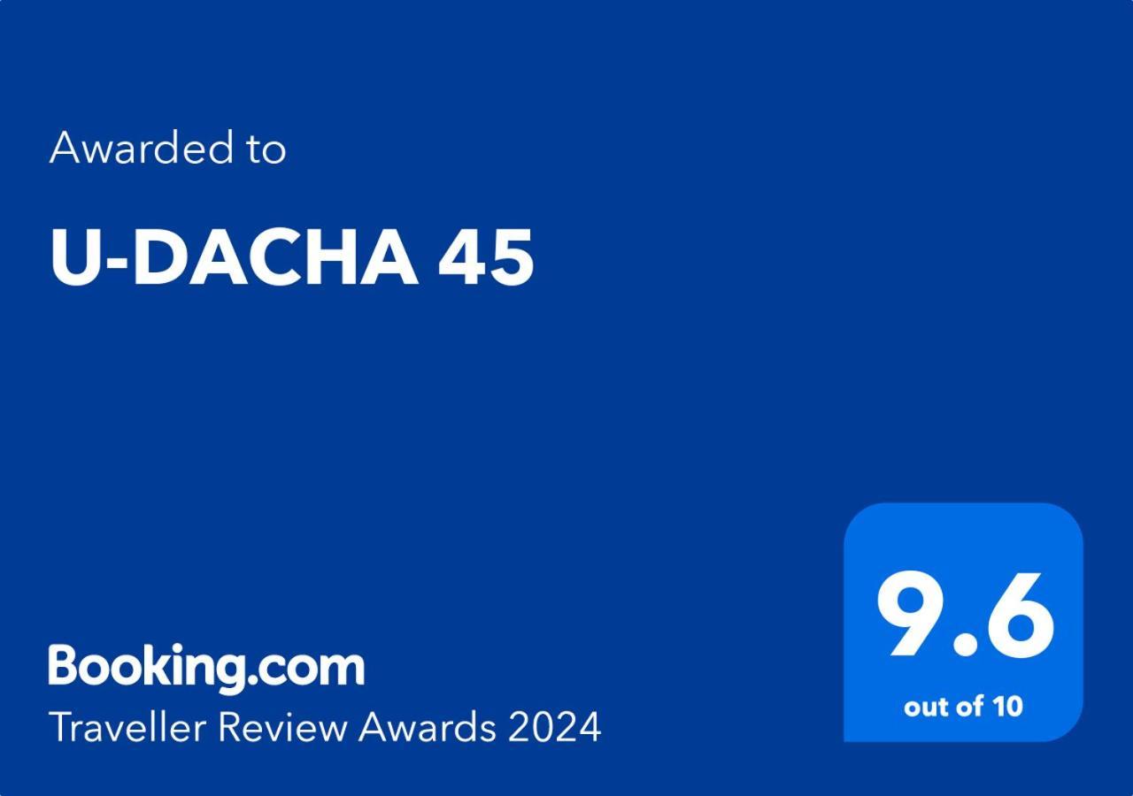 U-Dacha 45 Διαμέρισμα Σάνι Μπιτς Εξωτερικό φωτογραφία